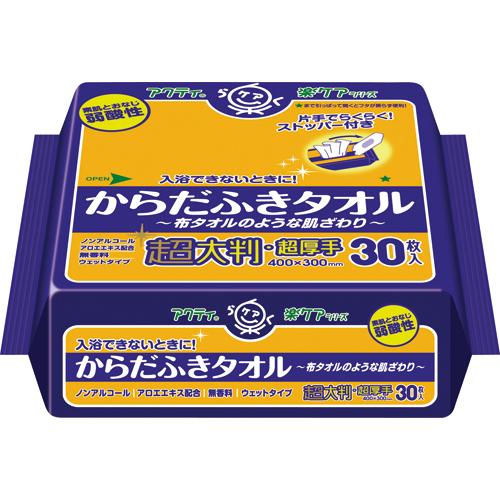 日本製紙クレシア　アクティ　からだふきタオル　超大判・超厚手　１パック（３０枚）