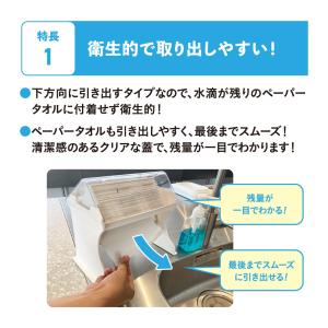 大王製紙 エリエール ペーパータオル ディスペ...の詳細画像3