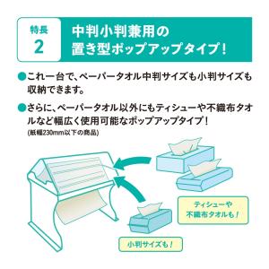 大王製紙 エリエール ペーパータオル ディスペ...の詳細画像4