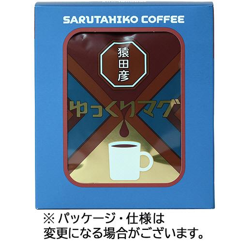 猿田彦珈琲　ゆっくりマグ　ドリップバッグ　１箱（５袋）