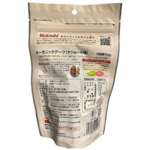 アルファフードスタッフ Biokashi オー...の詳細画像1