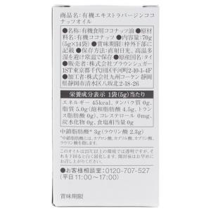 ブラウンシュガーファースト 有機エキストラバー...の詳細画像2