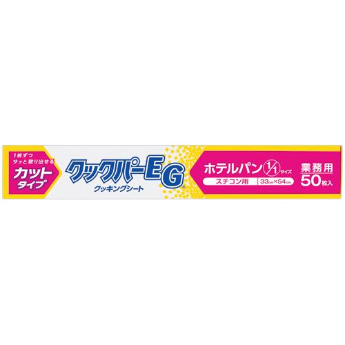 旭化成ホームプロダクツ　業務用クックパーＥＧ　クッキングシート　カットタイプ　スチコン用　３３×５４...