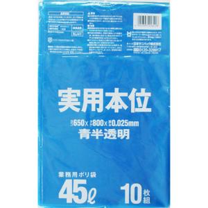 日本サニパック ゴミ袋 実用本位 青半透明 45L NJ41 1パック