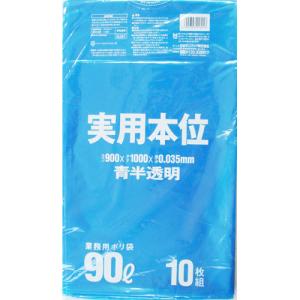 日本サニパック　実用本位ポリ袋　青半透明　９０Ｌ　０．０３５ｍｍ　ＮＪ９１　１パック（１０枚）｜tanomail
