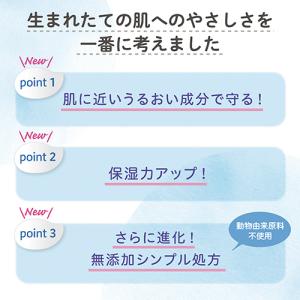 ピジョン ベビーミルクローション うるおいプラ...の詳細画像1