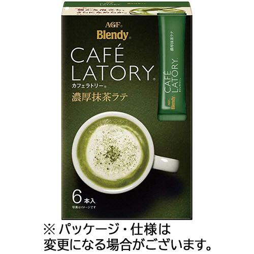 味の素ＡＧＦ　ブレンディ　カフェラトリー　スティック　濃厚抹茶ラテ　１箱（６本）