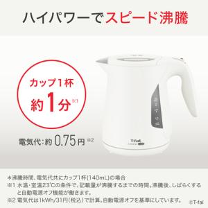ティファール 電気ケトル ジャスティン ロック...の詳細画像1