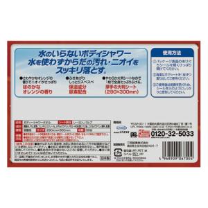 UYEKI ボディーシャワータオル 1パック(...の詳細画像1