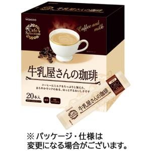 アサヒグループ食品 WAKODO カフェセレクション 牛乳屋さんの珈琲 スティックタイプ 1箱