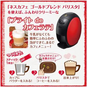 ネスレ ブライト 550g 1袋の詳細画像2