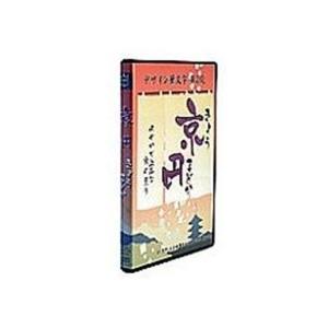 白舟書体　ＴｒｕｅＴｙｐｅフォント　デザイン筆文字シリーズ　Ｖｏｌ．２　京円　１本