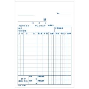 NC複写簿(ノーカーボン)仕切書 A6タテ型 ...の詳細画像1