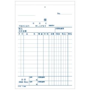 NC複写簿(ノーカーボン)仕切書 A6タテ型 ...の詳細画像2