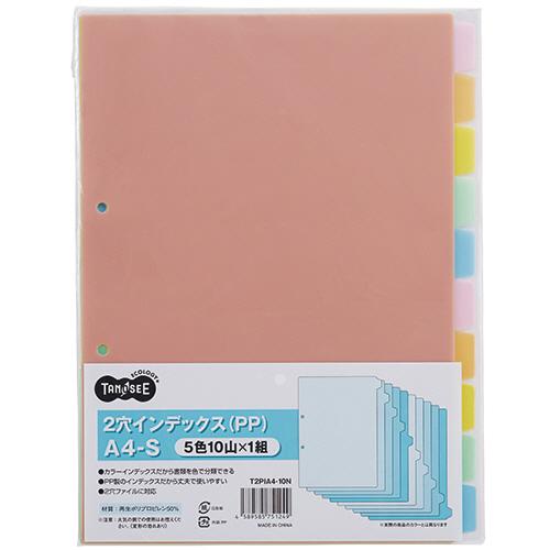 TANOSEE　インデックス（ＰＰ）　Ａ４タテ　２穴　１０山　１組