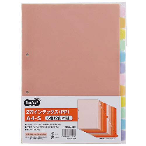 TANOSEE　インデックス（ＰＰ）　Ａ４タテ　２穴　１２山　１組