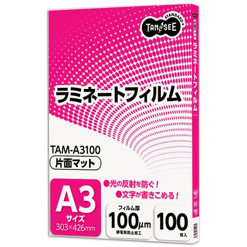 TANOSEE　ラミネートフィルム　マットタイプ（片面つや消し）　Ａ３　１００μ　１パック（１００枚...