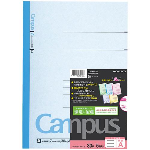 キャンパスノート（カラー表紙）　Ａ４　Ａ罫　３０枚　５色（各色１冊）　ノ−２０３ＣＡＮＸ５　１パック...