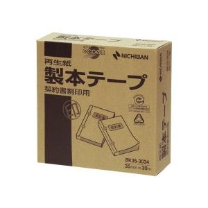 ニチバン　製本テープ＜再生紙＞業務用　契約書割印用　３５ｍｍ×３０ｍ　白　ＢＫ３５−３０３４　１巻