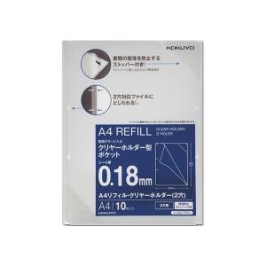 コクヨ　Ａ４リフィル・クリヤーホルダー（脱落防止ストッパー付）　２穴　フ−ＧＳＴ７５０Ｔ　１パック（...