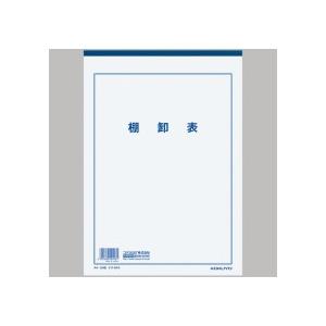 コクヨ　決算用紙　棚卸表　Ａ４　厚口上質紙　３３行　２０枚　ケサ−２４Ｎ　１冊