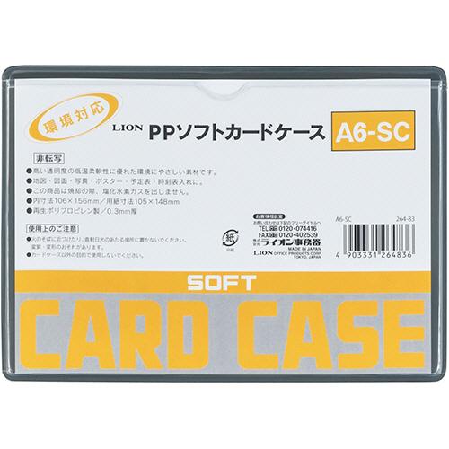 ＰＰソフトカードケース　軟質タイプ　Ａ６　Ａ６−ＳＣ　１枚