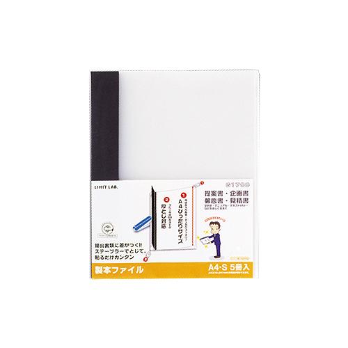 リヒトラブ　リクエスト　製本ファイル　Ａ４タテ　６０枚収容　黒　Ｇ１７００−２４　１パック（５冊）