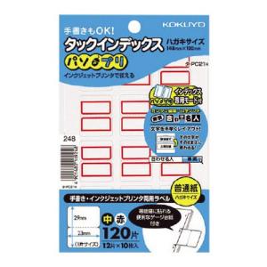 コクヨ　タックインデックス（パソプリ）　中　２３×２９ｍｍ　赤枠　タ−ＰＣ２１Ｒ　１パック（１２０片：１２片×１０シート）｜tanomail