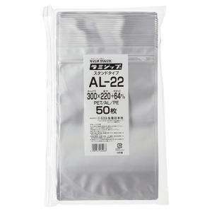 セイニチ ラミジップ スタンドタイプ ヨコ220×タテ300mm シルバー AL−22 1パック