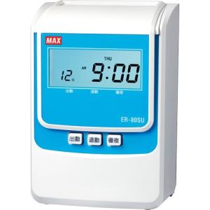 MAX タイムレコーダ 下取り付ER-80SU W(SK) マックス（MAX） タイムレコーダ ホワイト 電波時計付 下取りキット付