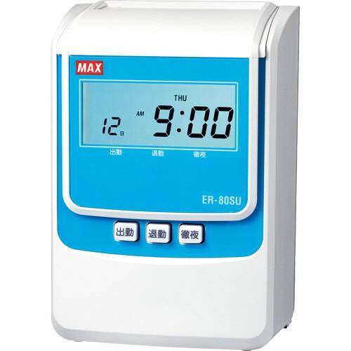 マックス　タイムレコーダ　ホワイト　ＥＲ−８０ＳＵ　１台