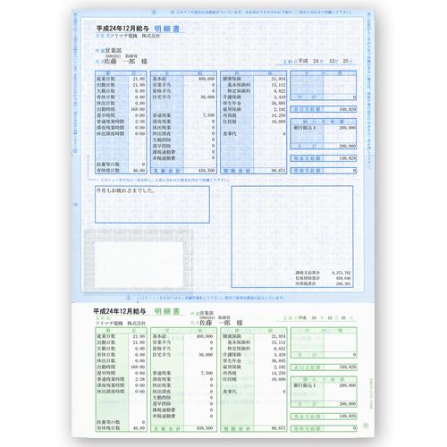 ソリマチ　給料王専用用紙　給与明細型（封筒型）　Ａ４タテ　ＳＲ２１１　１箱（３００枚）　（お取寄せ品...