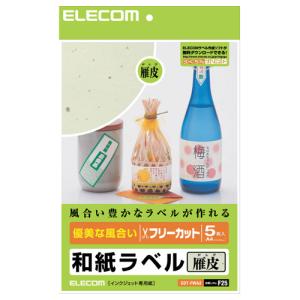 エレコム　フリーカットラベル　和紙ラベル　雁皮　Ａ４　ＥＤＴ−ＦＷＡ２　１冊（５シート）　（お取寄せ品）｜tanomail