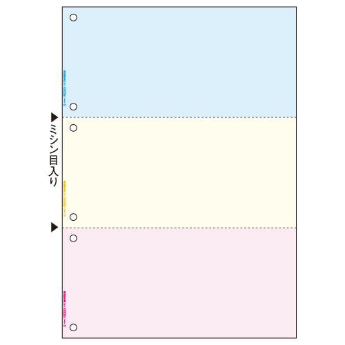 ヒサゴ　マルチプリンタ帳票（ＦＳＣ森林認証紙）　Ａ４　カラー　３面（ブルー／クリーム／ピンク）　６穴...