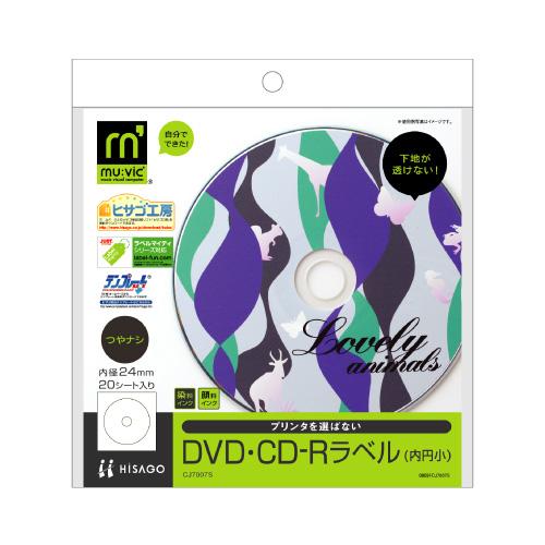 透けないＤＶＤ・ＣＤ−Ｒラベル（内円・小タイプ）　マルチプリンタタイプ　つやなし　マット紙　ＣＪ７０...