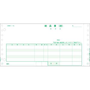 TANOSEE　納品書（連続伝票）　９．５×４．５インチ　４枚複写　１箱（５００組）｜ぱーそなるたのめーる