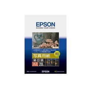 EPSON（エプソン） KA420MSHR 写真用紙＜絹目調＞ A4サイズ （210