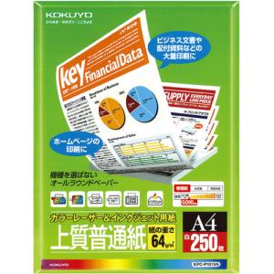 コクヨ　カラーレーザー＆インクジェット用紙（上質普通紙）　Ａ４　ＫＰＣ−Ｐ１０１５Ｎ　１冊（２５０枚）　（お取寄せ品）｜tanomail