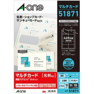 エーワン 51276 マルチカード 各種プリンタ兼用紙 白無地 厚口タイプ