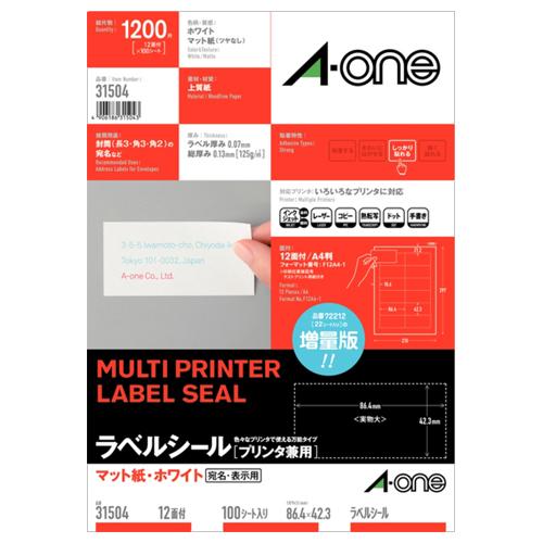 エーワン　ラベルシール［プリンタ兼用］　マット紙・ホワイト　Ａ４　１２面　８６．４×４２．３ｍｍ　四...