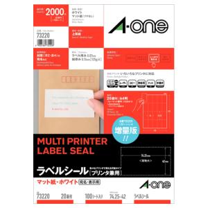 エーワン（A-one） ラベルシール キレイにはがせるタイプ マット紙