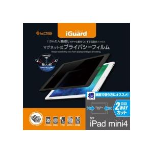 ユニーク　ｉＧｕａｒｄ　マグネット式プライバシーフィルム　ｉＰａｄ　ｍｉｎｉ　４用　横方向　ＩＧ７９...