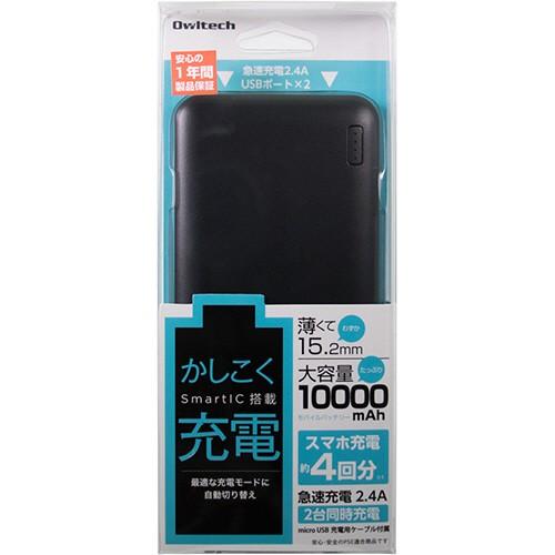 オウルテック　薄くて大容量　Ｓｍａｒｔ　ＩＣ搭載モバイルバッテリー　１００００ｍＡｈ　ブラック　ＯＷ...