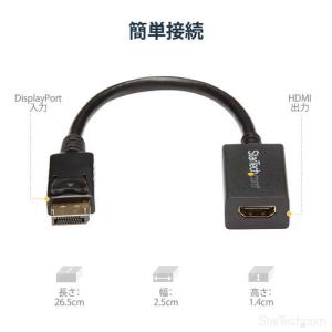 DisplayPort-HDMI変換アダプタ ...の詳細画像2