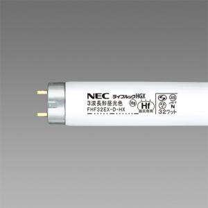 HF FHF32EX-N-HG.P 蛍光灯 25本入 NEC 旧NEC 25本入 FHF32EX-L-HX-S 3波長形電球色 ライフルックL