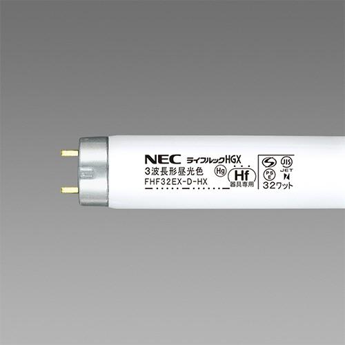 Ｈｆ蛍光ランプ　ライフルックＨＧＸ　３２Ｗ形　３波長形　昼光色　ＦＨＦ３２ＥＸ−Ｄ−ＨＸ／４Ｋ−Ｌ　...