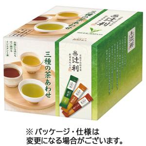 辻利 三種の茶あわせ スティック ( 0.8g*100本入 ) : 爽快ドリンク専門