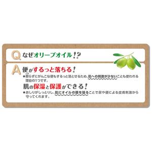 オオサキメディカル プラストイレに流せるオリー...の詳細画像3