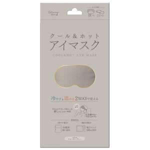 日翔　Ｒｅｌａｘｉｎｇ　ｍｏｏｎ　クール＆ホット　アイマスク　（本体＋ジェルシート２枚付）　スモーキーグレー　１パック（お取寄せ品)