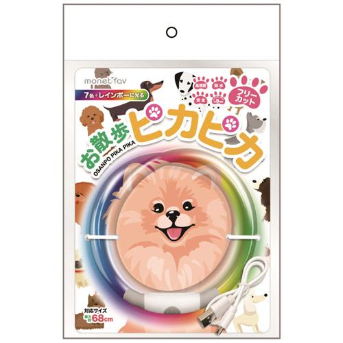 日翔　ｍｏｎｅｔ　ｆａｖ　お散歩ピカピカ　１個（お取寄せ品)